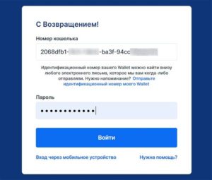 Как восстановить почтовый идентификатор письма